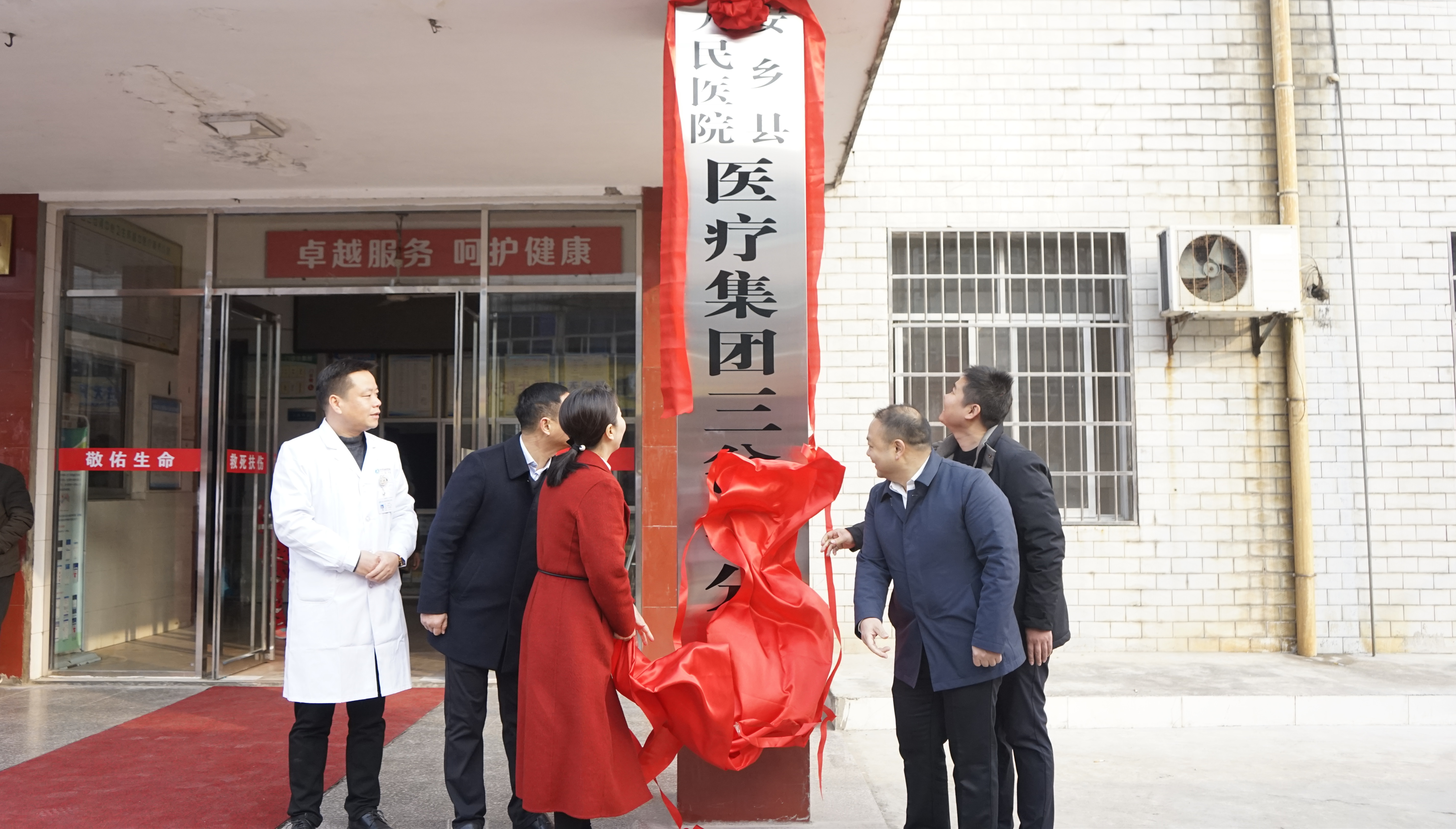 安乡县人民医院医疗集团三岔河分院正式揭牌